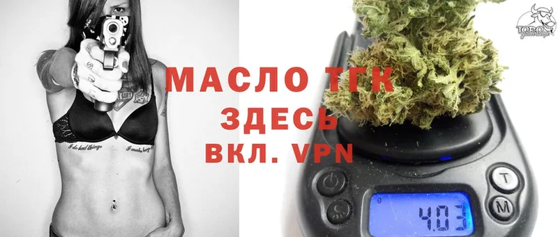 ТГК THC oil  Злынка 